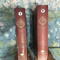 کتاب دیوان کامل صائب تبریزی