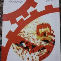 کتاب آموزش خیاطی