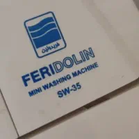 فریدولین sw35