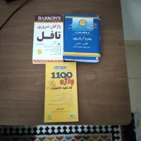 واژه‌نامه انگلیسی آیلتس