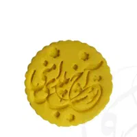 قالب بیسکوییت یلدا|ظروف پخت‌وپز|مشهد, رسالت|دیوار