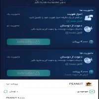 توضیحات حتما بخوان / در آمد / هدیه / رایگان / دعوت