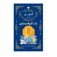 فروش انواع سکه‌ی پارسیان برندها و ضرب‌های معتبر