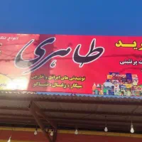 فروشنده خانم