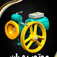 آسانسور تاو|خدمات پیشه و مهارت|محمدشهر, شهرک چمران|دیوار