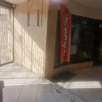 ۲۰ متر مغازه تجاری دو نبش دو درب تابلو خور عالی|فروش مغازه و غرفه|تهران, صادقیه|دیوار