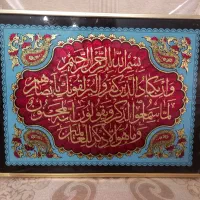 تابلو  ان  یکاد