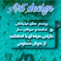 پوستر سازی ساده و موشن دار ـ بنر تبلیغاتی