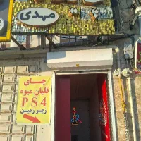 چایخانه مهدی