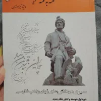 کتاب نکته به نکته ادبیات