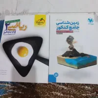 کتابهای تست تجربی|کتاب و مجله آموزشی|نیشابور, مدرس|دیوار