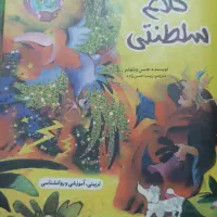 کتاب داستان