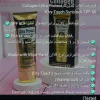 ضد افتاب خارجی ووکالی کلاژن بهترین ضد آفتاب|آرایشی، بهداشتی، درمانی|مرودشت, ولایت|دیوار