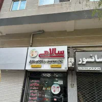 فروش-ملک-تجاری