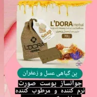 فروش محصولات لدورا|آرایشی، بهداشتی، درمانی|شیراز, شهرک سعدی|دیوار