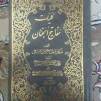 کتاب قرآن|کتاب و مجله مذهبی|تهران, فاطمی|دیوار