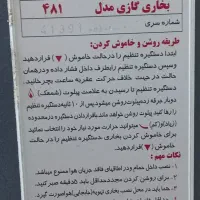 ۲عددبخاری درحد نو تروتمیز|بخاری، هیتر، شومینه|کرج, مهرویلا جنوبی|دیوار