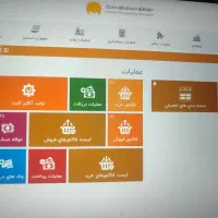 حسابداری فروشگاهاتهیه گزارش سودزیان بانرم افزارمحک