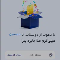 طلای رایگان هدیه ببر|کارت هدیه و تخفیف|قم, سالاریه|دیوار