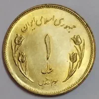 سکه های جمهوری اسلامی|کلکسیون سکه، تمبر، اسکناس|تهران, ابوذر|دیوار