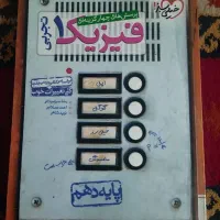 فیزیک دهم خیلی سبز|کتاب و مجله آموزشی|تهران, شهرک شریعتی|دیوار