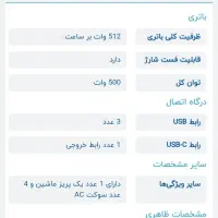 پاور 500وات آنکر