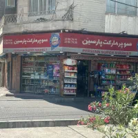 مغازه