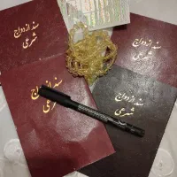 دفتر ازدواج و صدور عقدنامه /صیغه نامه/ محضر