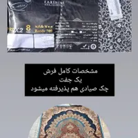 فرش ماشینی ۶ متری ۷۰۰ شانه|فرش|تاکستان, |دیوار
