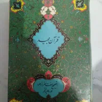 قرآن قدیمی