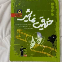 کتاب کنکور هنر