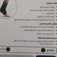 قوزک بند فنردار باکش ساپورت|آرایشی، بهداشتی، درمانی|فریمان, |دیوار