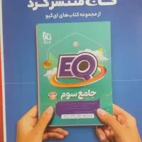 کتاب شاهکارکلاس سوم|کتاب و مجله آموزشی|اصفهان, سرچشمه|دیوار