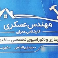 بازسازی خانه قدیمی و نو  بدون هزینه شما