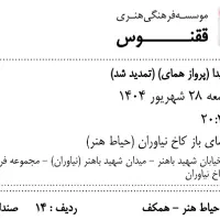 بلیط تئاتر|بلیت تئاتر و سینما|تهران, نیاوران|دیوار