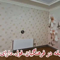 اجاره خانه آپارتمانی دوطبقه باهم دوخواب فول|اجارهٔ خانه و ویلا|مشگین شهر, |دیوار