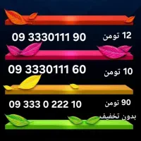 سیمکارت های رند جذاب