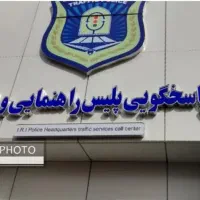 تضمینی قبولی در آزمون+ثبت نام گواهینامه رانندگی