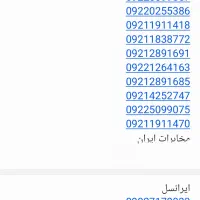 فروش سیم کارت رایتل