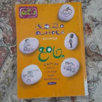 کتاب کمک درسی ماجراهای من و درسام ، خیلی سبز ، نهم|کتاب و مجله آموزشی|شیراز, تندگویان|دیوار