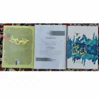 فروش کتاب ،جزوه تست های کنکور هنر|کتاب و مجله آموزشی|اصفهان, رکن الدوله شرقی|دیوار