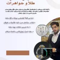 طراح طلا/نقره/جواهر/بدلیجات/انگشتر