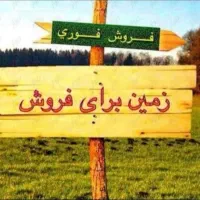 فروش-زمین-134متری-ملکی-درب-حیاط-شهرک-مهدی-آباد