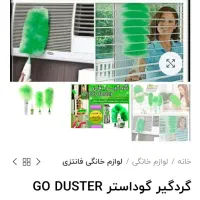 سرخ کن و چند وسیله دیگر|سایر لوازم برقی|پرند, فاز ۲|دیوار