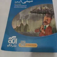 کتب تست نشرالگو رشته ریاضی