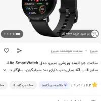 ساعت|ساعت|بجنورد, |دیوار