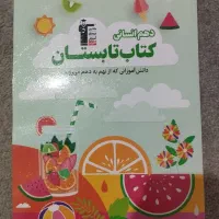 کتاب های عالی قلم چی