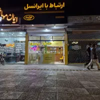 کارمند کاربلد کافی نت