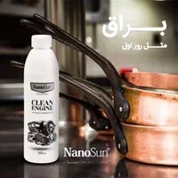 موتور شویی اصل نانو آلمان