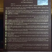 عطر خمره شرکت لطافه
